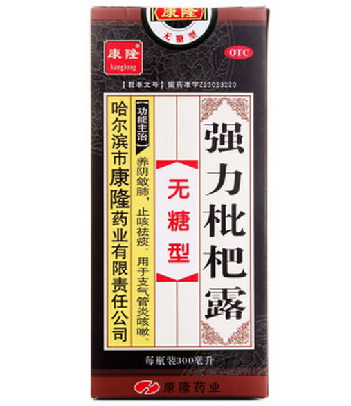 康隆强力枇杷露招商代理 300ml 哈尔滨市康隆药业