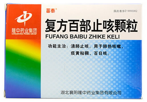 复方百部止咳颗粒招商代理 10袋 葵花药业