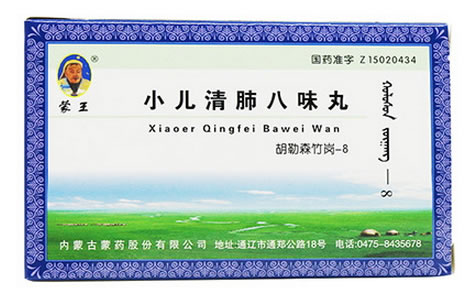 蒙王小儿清肺八味丸招商代理 75粒 蒙药股份