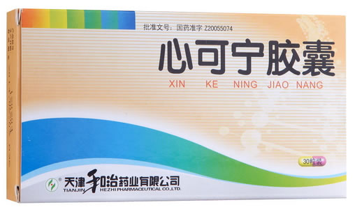 心可宁胶囊