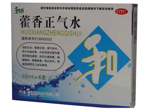 和治藿香正气水招商代理 6支