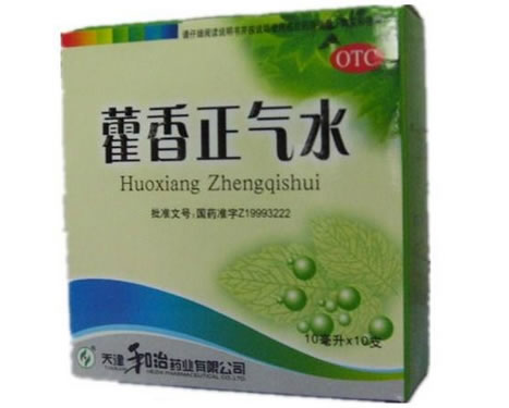 藿香正气水招商代理 10支 和治药业