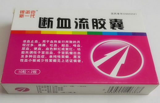 银诺克新一代断血流胶囊招商代理 20粒
