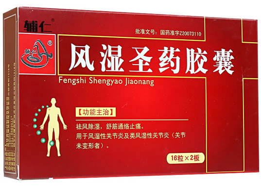 风湿圣药胶囊