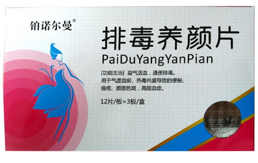 铂诺尔曼排毒养颜片招商代理 36片