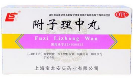 上龙附子理中丸招商代理 30g 宝龙安庆