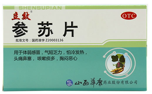 立效参苏片招商代理 24片