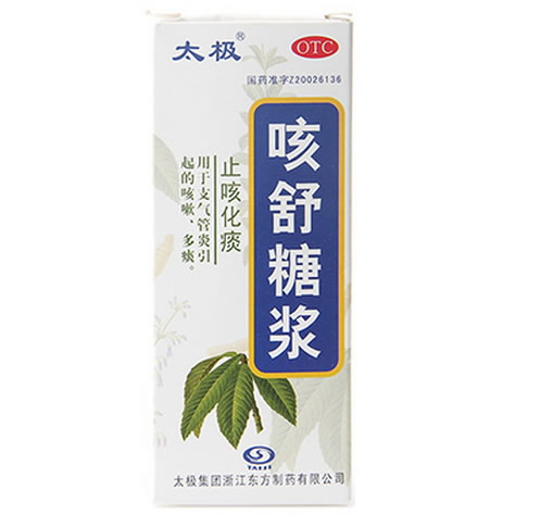 太极咳舒糖浆招商代理 120ml 东方制药