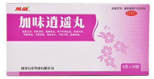 万岁加味逍遥丸招商代理 10袋