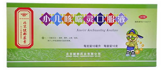 小儿咳喘灵口服液招商代理 10支 亚东生物制药