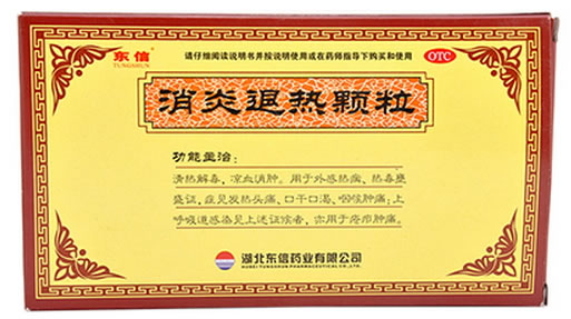 东信消炎退热颗粒招商代理 