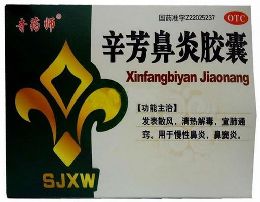 辛芳鼻炎胶囊