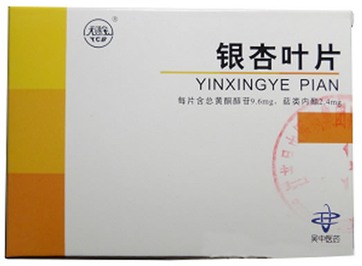 天赐宝银杏叶片招商代理 30片 苏州制药厂