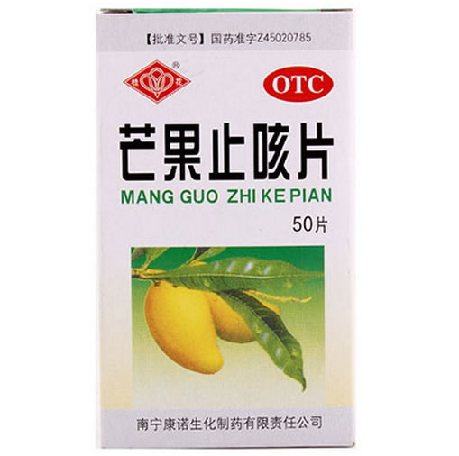 桂花芒果止咳片招商代理 50片 康诺生化制药