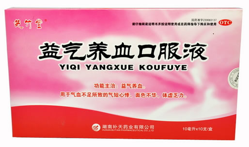 楚竹堂益气养血口服液招商代理 10支 湖南补天