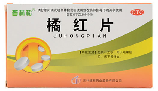 橘红片招商代理 :橘红片 12片*2板 吉林道君药业
