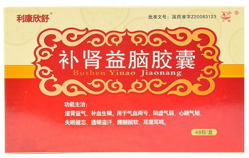 此包装规格已停产补肾益脑胶囊招商代理 48粒
