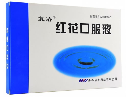复洛红花口服液招商代理 10支 华卫药业