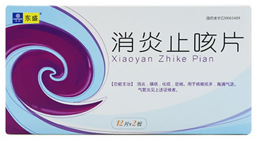 消炎止咳片
