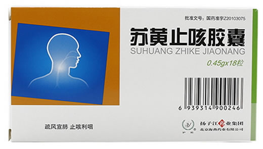 护佑苏黄止咳胶囊招商代理 18粒 扬子江药业