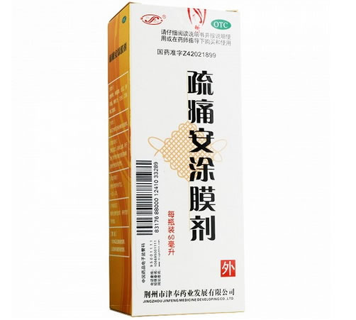 疏痛安涂膜剂