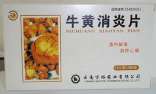 牛黄消炎片招商代理 24片 万裕药业