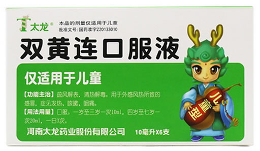 太龙双黄连口服液招商代理 6支 太龙药业