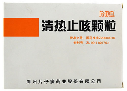 片仔癀清热止咳颗粒招商代理 3袋