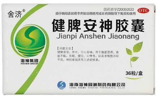 健脾安神胶囊