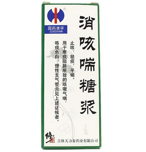 消咳喘糖浆