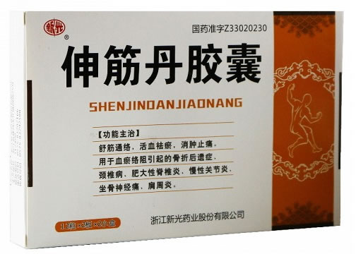 伸筋丹胶囊