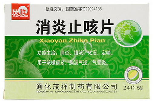 茂祥消炎止咳片招商代理 24片 茂祥制药