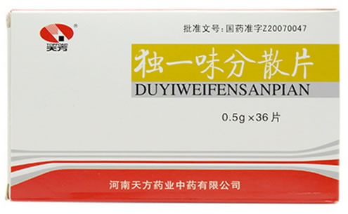 天方独一味分散片招商代理 36片