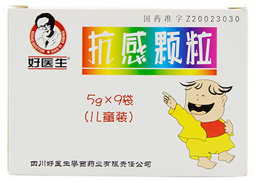 好医生抗感颗粒招商代理 9袋 儿童装 好医生攀西药业