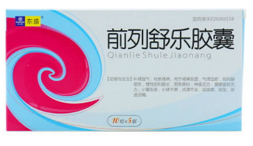 东盛前列舒乐胶囊招商代理 50粒