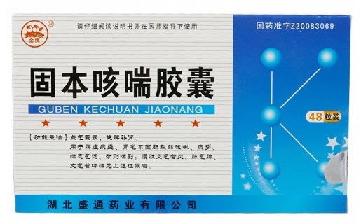金桃固本咳喘胶囊招商代理 48粒 金桃