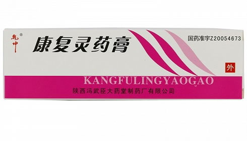 乾坤康复灵药膏招商代理 15g