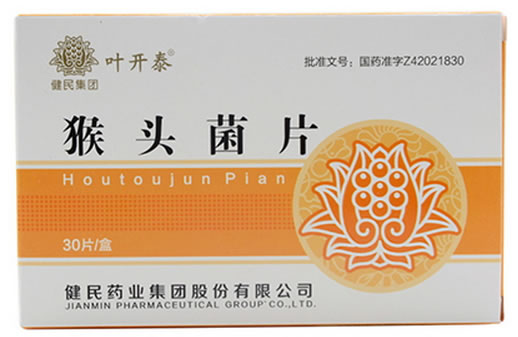 叶开泰猴头菌片招商代理 30片