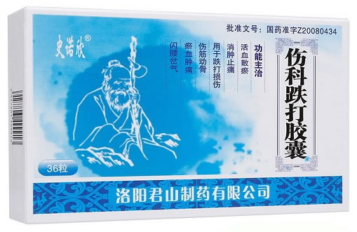 史诺欣伤科跌打胶囊招商代理 36粒 君山制药