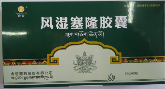 金诃风湿塞隆胶囊招商代理 60粒