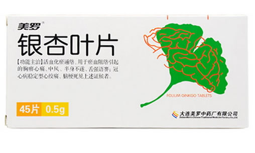 美罗银杏叶片招商代理 45片