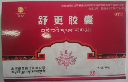 金诃舒更胶囊招商代理 36粒