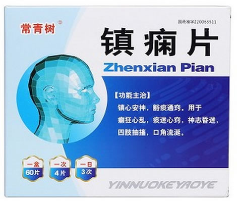 常青树镇痫片招商代理 60片