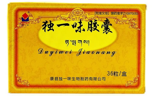 独一味独一味胶囊招商代理 36粒 康县独一味