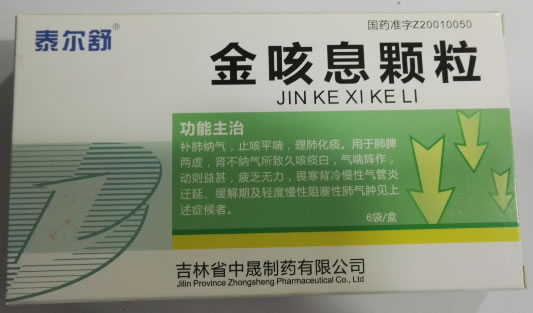 金咳息颗粒