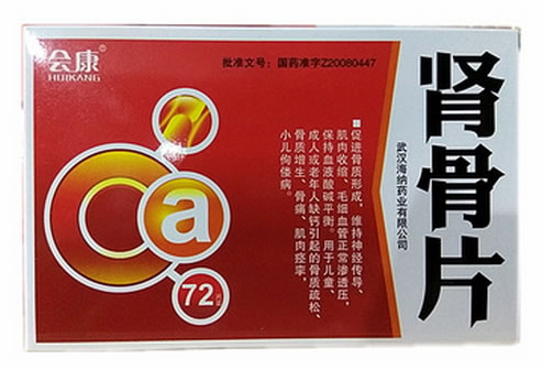 会康肾骨片招商代理 72片