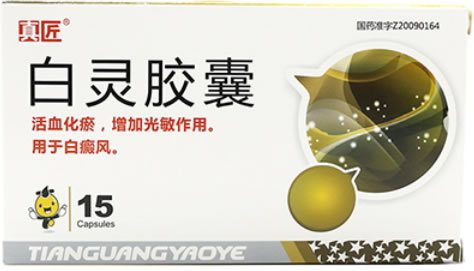 真匠白灵胶囊招商代理 15粒