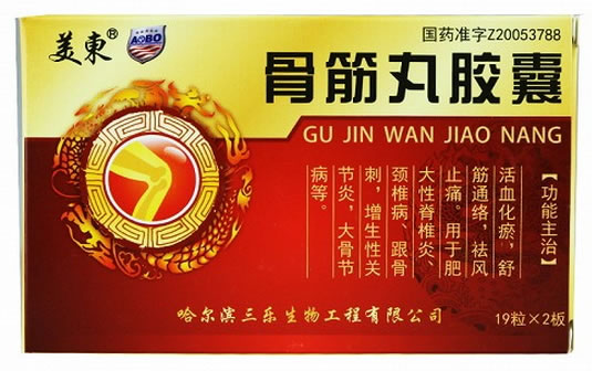 美东骨筋丸胶囊招商代理 38粒 哈尔滨三乐