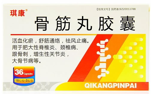 琪康骨筋丸胶囊招商代理 36粒