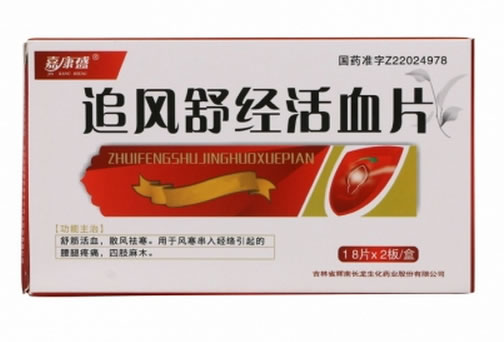 嘉康盛追风舒经活血片招商代理 36片